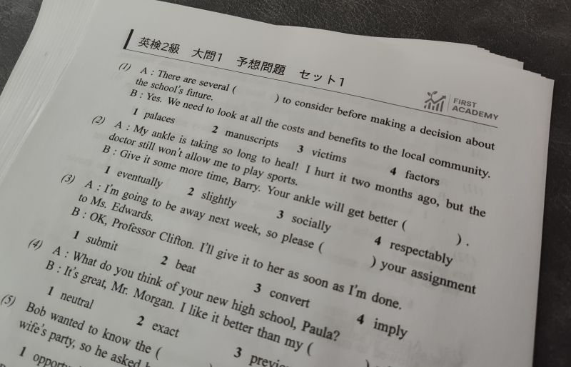 語彙の核心255 問題ページ
