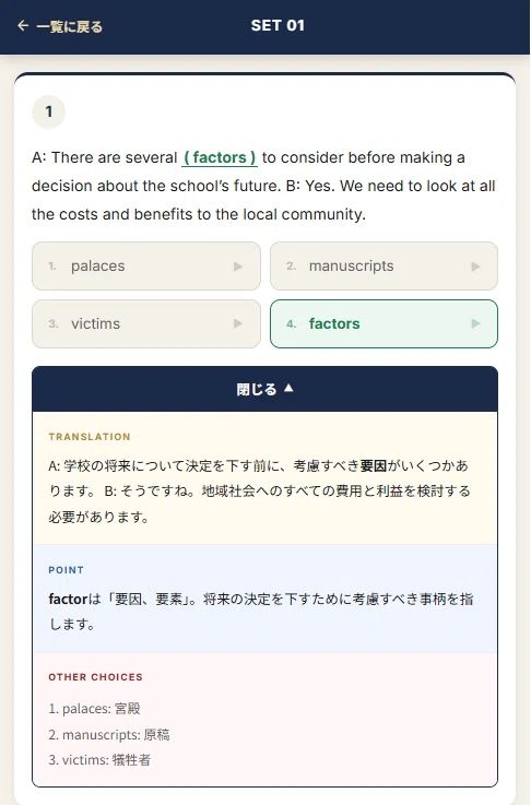 QRコードから開く解説サイト画面