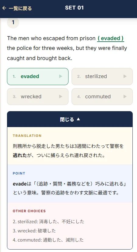 QRコードから開く解説サイト画面